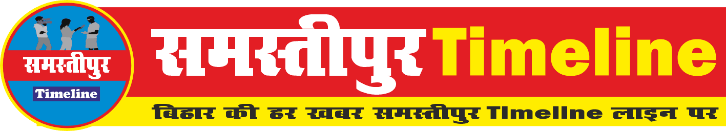 Samastipur Timeline : Get the latest trending news while sitting at home