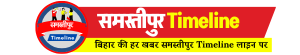Samastipur Timeline